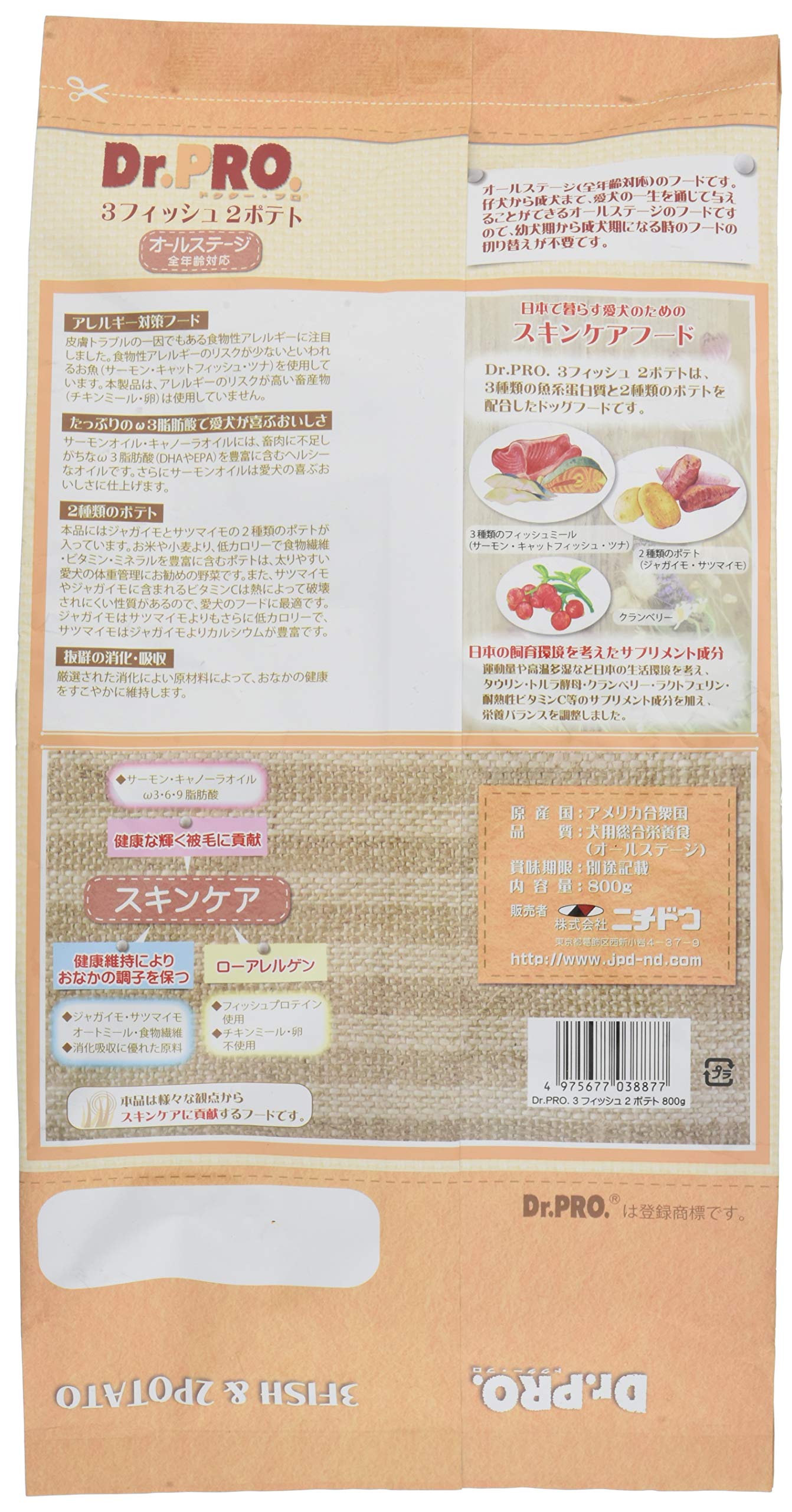 Amazon.co.jp: Dr.PRO (ドクタープロ) Dr.PRO 3フィッシュ2ポテト 800g